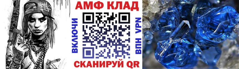 АМФЕТАМИН Розовый  ОМГ ОМГ как войти  Балахна  цены  