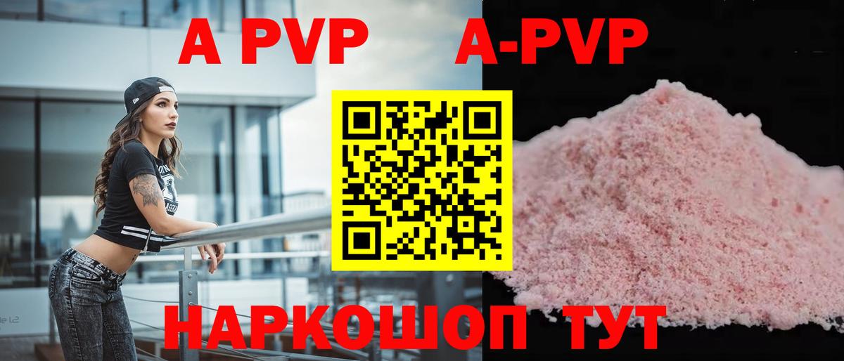 Альфа ПВП СК  Alpha-PVP VHQ  Альфа ПВП VHQ  Балахна  наркошоп  Вход с VPN 