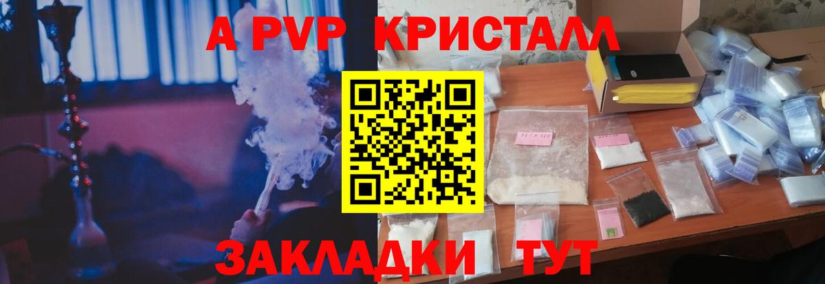 A-PVP мука Балахна