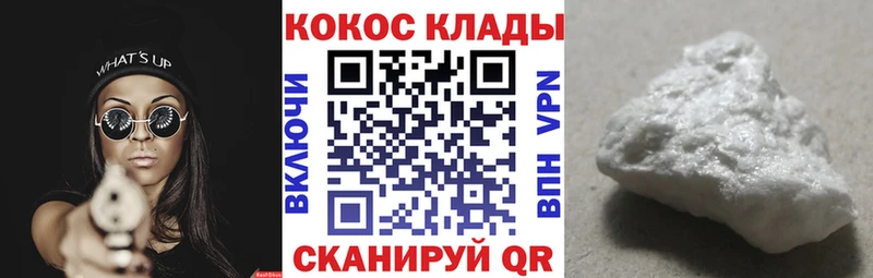 цены наркотик  Балахна  КОКАИН 99% 