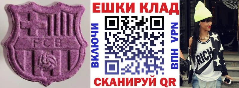 ЭКСТАЗИ таблы  Балахна 