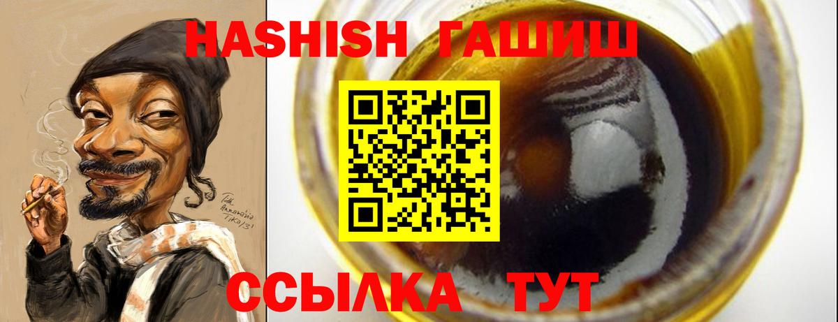 Балахна  ГАШ хэш  Вход с VPN  ГАШИШ 40% ТГК 