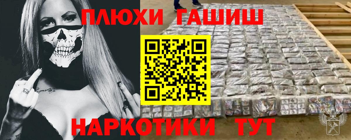 ГАШ Premium Балахна
