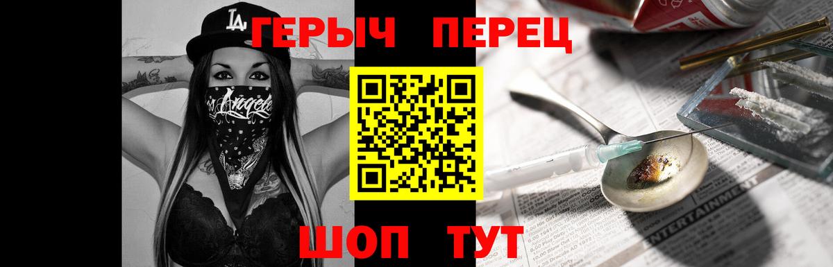 Балахна  ГЕРОИН хмурый  Вход с VPN 