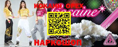 COCAINE Ливны