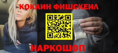 COCAINE Ливны