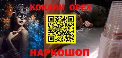 COCAINE Ливны
