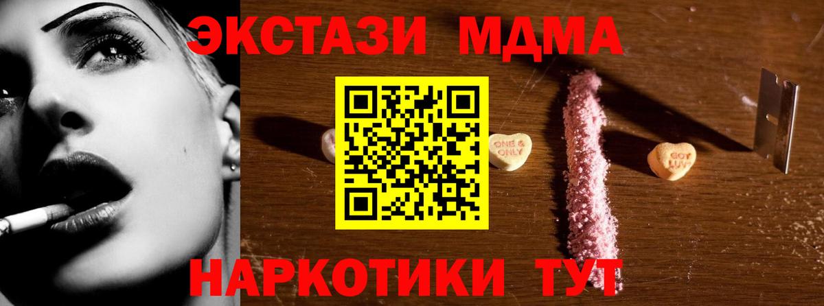 MDMA кристаллы Балахна