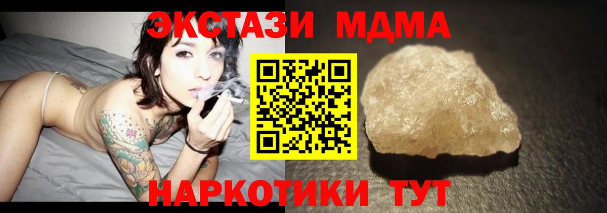 Балахна  МДМА кристаллы  MDMA  Вход с VPN 
