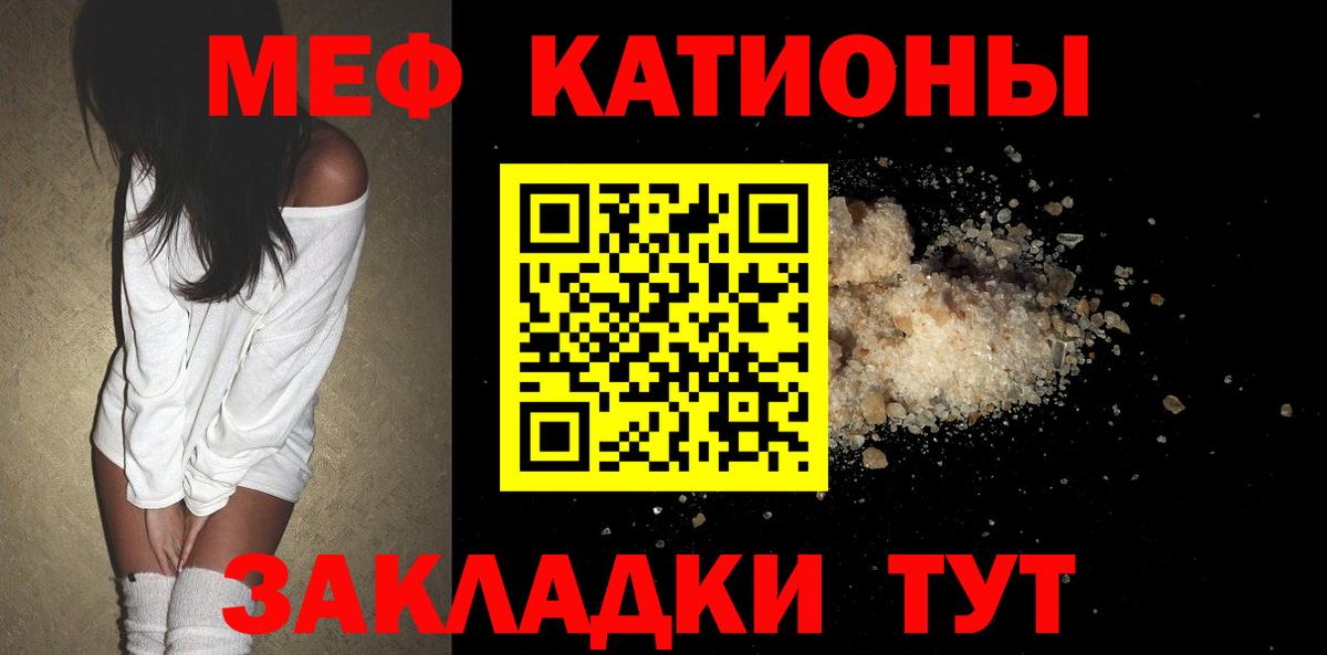 Балахна  Меф мука  МЕФ  Мефедрон  Вход с VPN  Мефедрон мяу мяу 