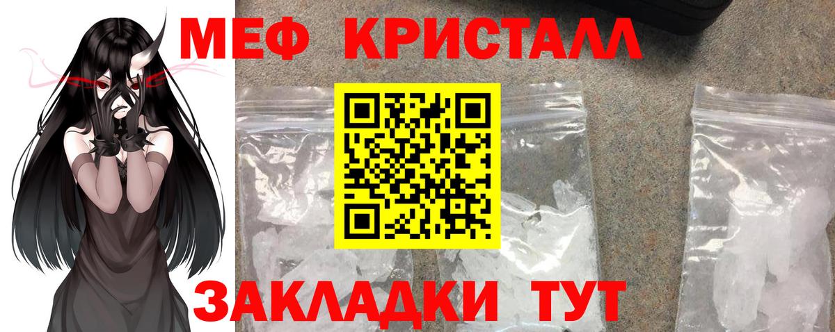 Мефедрон  Балахна