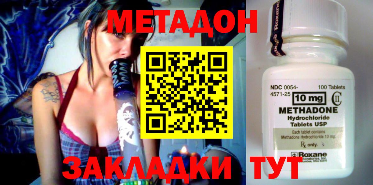 МЕТАДОН VHQ  Вход с VPN  Метадон methadone  Балахна 