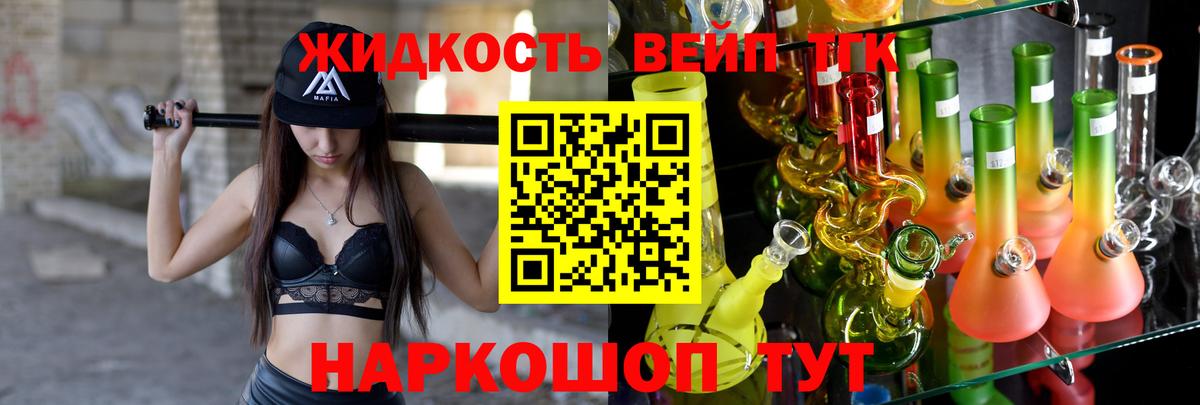 Балахна  Дистиллят ТГК вейп с тгк  Дистиллят ТГК THC oil  Вход с VPN 