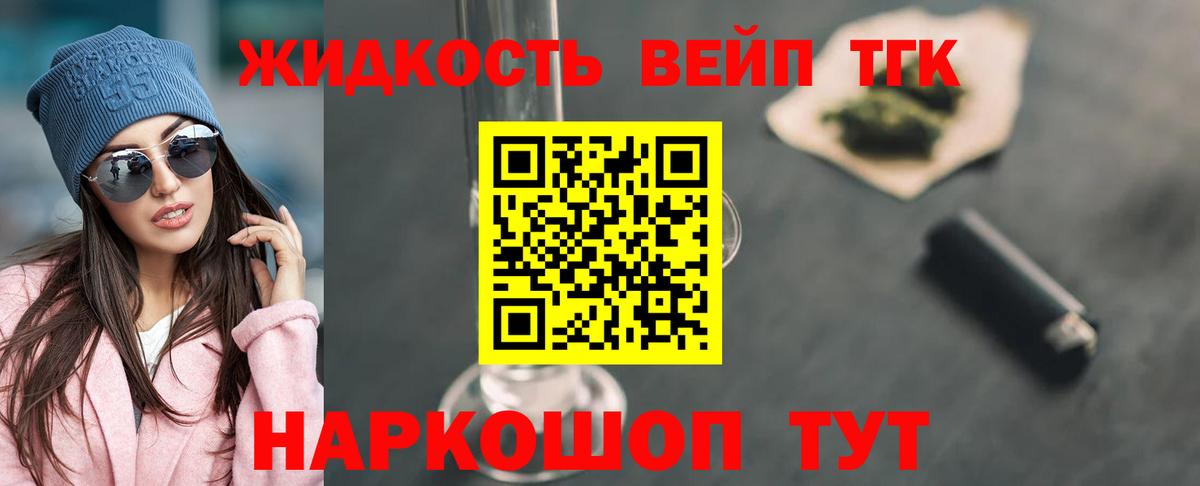 Дистиллят ТГК концентрат Балахна