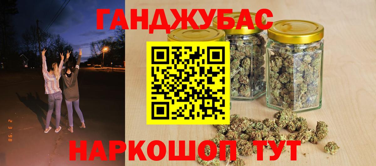 Канабис планчик Балахна